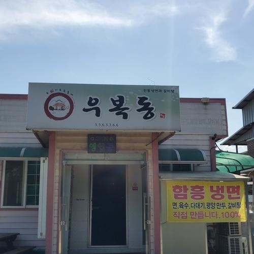문경 맛집 추천 베스트 리스트 TOP 10