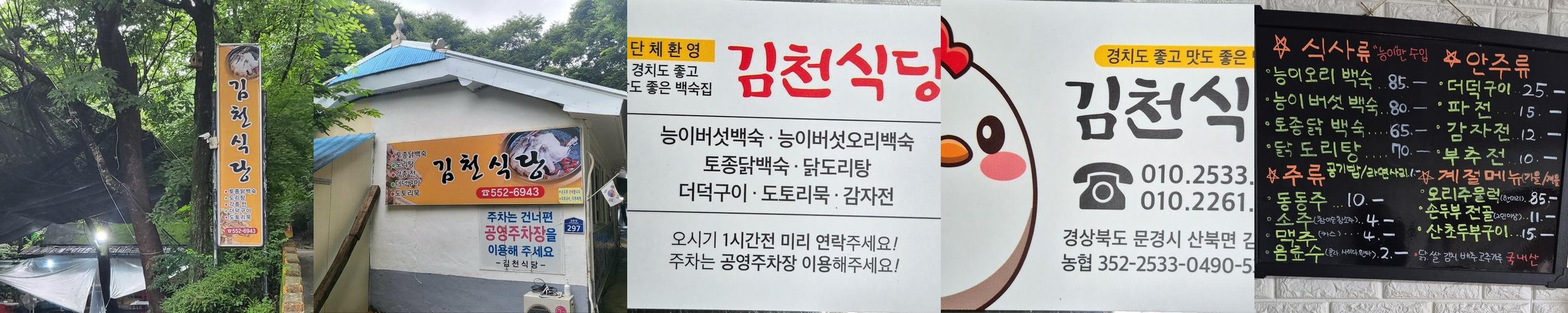 문경 맛집 추천 베스트 리스트 TOP 10