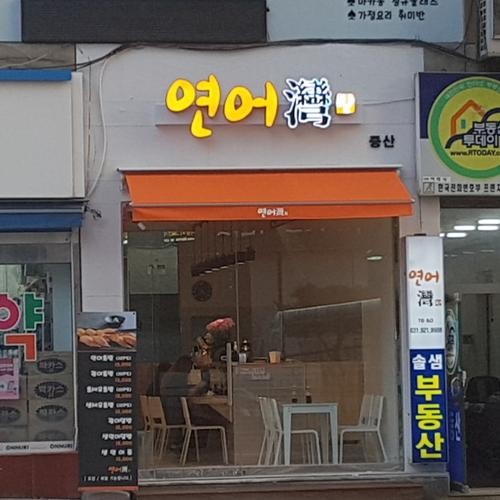 일산 스시 맛집 베스트 추천 리스트 TOP 10 일산 스시 맛집 베스트 추천 리스트 TOP 10