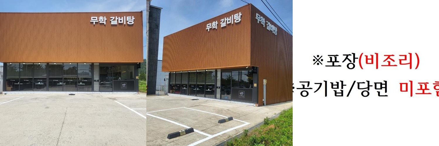 서산 소고기 맛집 베스트 추천 리스트 TOP 10