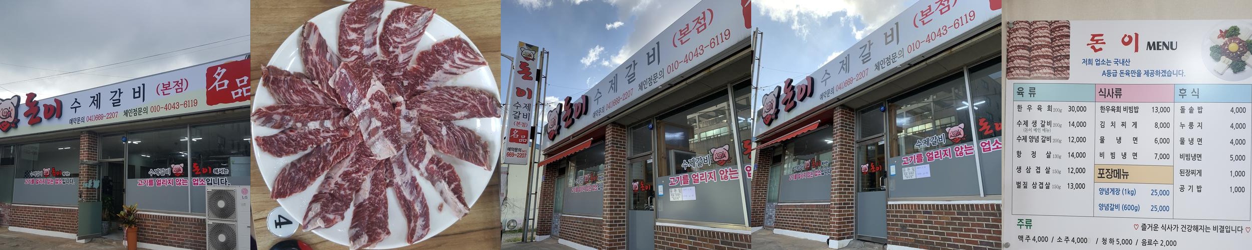 서산 소고기 맛집 베스트 추천 리스트 TOP 10