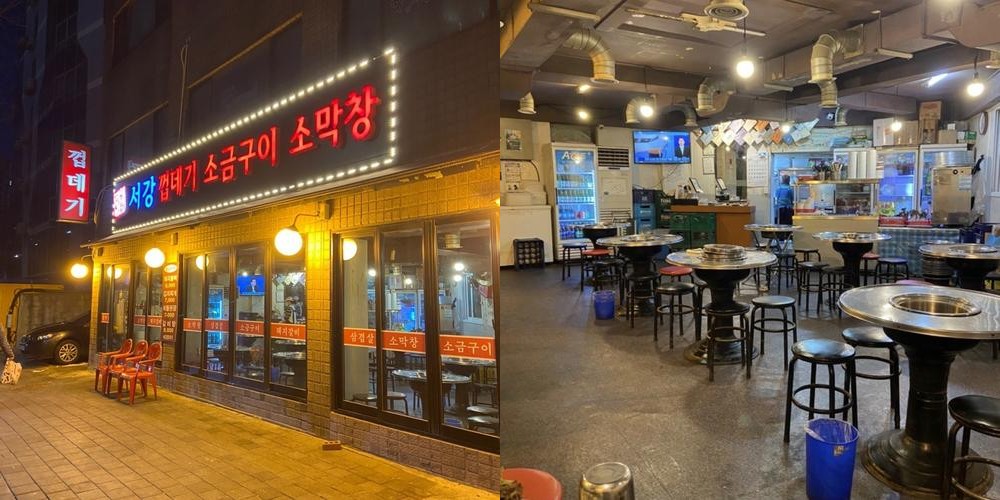 마포역 갈비 맛집 베스트 추천 리스트 TOP 10 마포역 갈비 맛집 베스트 추천 리스트 TOP 10