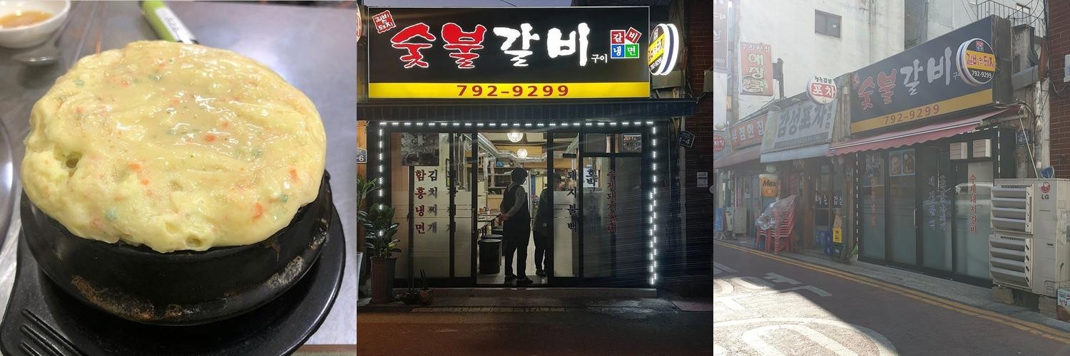 마포역 갈비 맛집 베스트 추천 리스트 TOP 10 마포역 갈비 맛집 베스트 추천 리스트 TOP 10