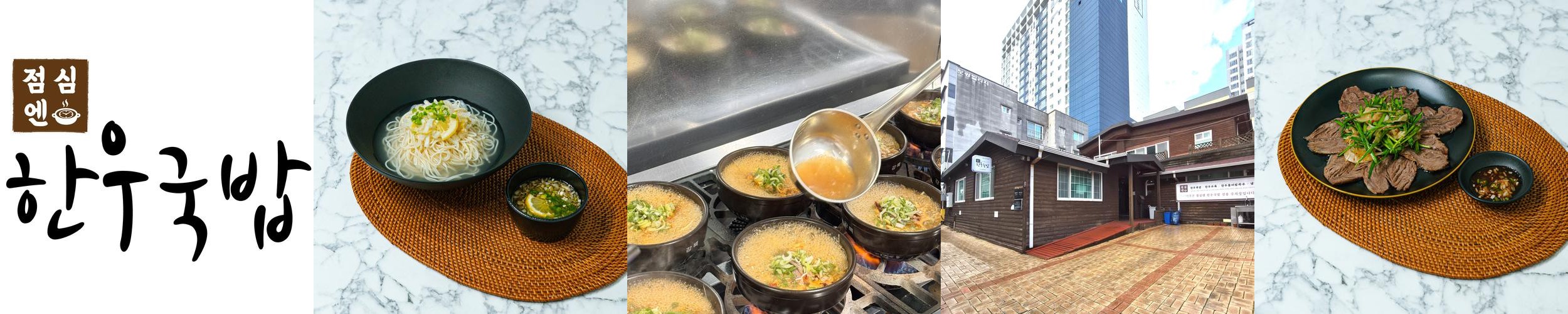 울산 한우 맛집 베스트 추천 리스트 TOP 10