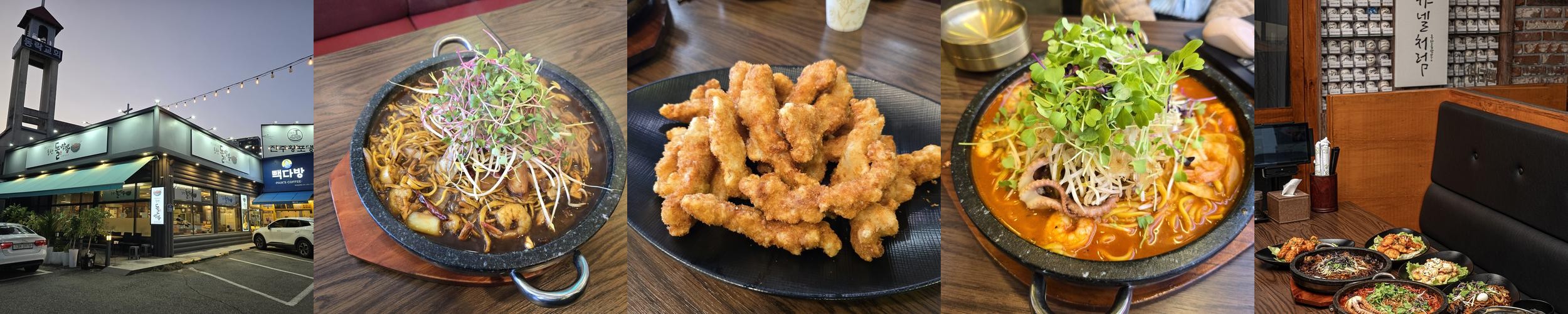 병점 맛집 베스트 추천 리스트 TOP 10 병점 맛집 베스트 추천 리스트 TOP 10