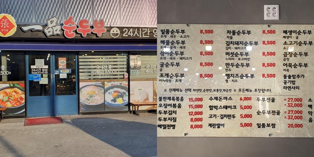 거제 상동 맛집 베스트 추천 리스트 TOP 10 거제 상동 맛집 베스트 추천 리스트 TOP 10