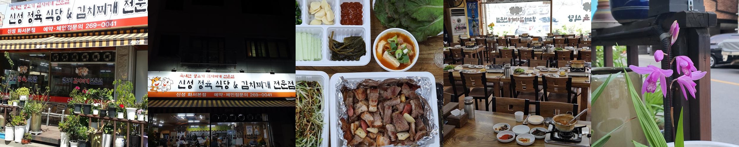 수원 화서동 맛집 베스트 추천 리스트 TOP 10