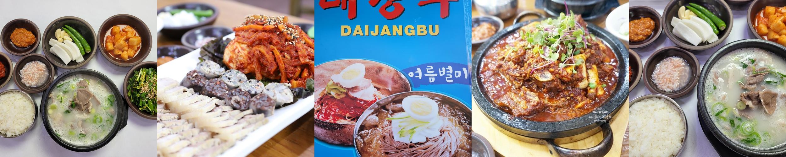 대구 송현동 맛집 베스트 추천 리스트 TOP 10