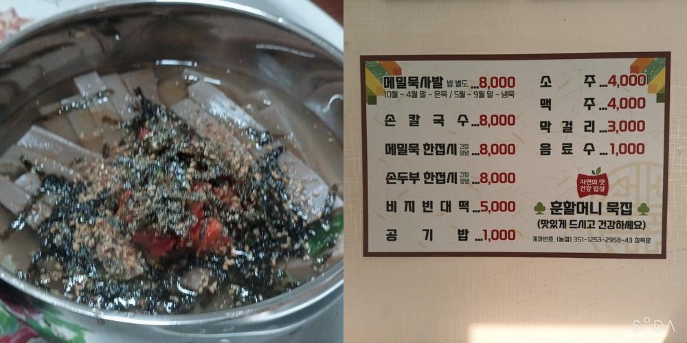 단양 맛집 추천 베스트 리스트 TOP 10 단양 맛집 추천 베스트 리스트 TOP 10