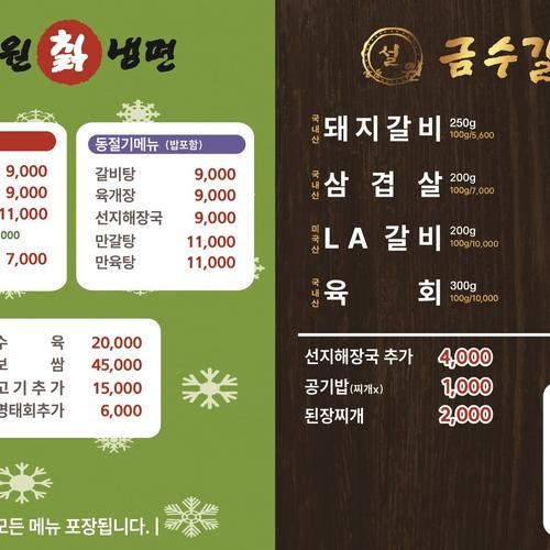 단양 맛집 추천 베스트 리스트 TOP 10 단양 맛집 추천 베스트 리스트 TOP 10