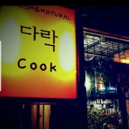 서울 인사동 맛집 베스트 추천 리스트 TOP 10 서울 인사동 맛집 베스트 추천 리스트 TOP 10