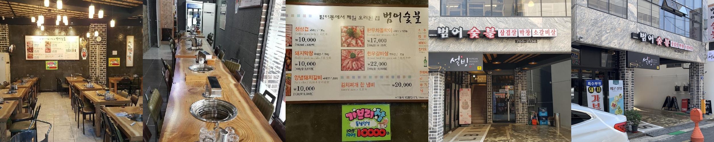 범어동 고기집 베스트 추천 리스트 TOP 10 범어동 고기집 베스트 추천 리스트 TOP 10