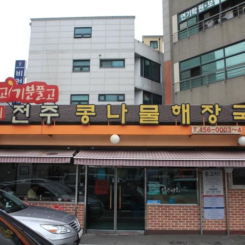 범계역 맛집 베스트 추천 리스트 TOP 10