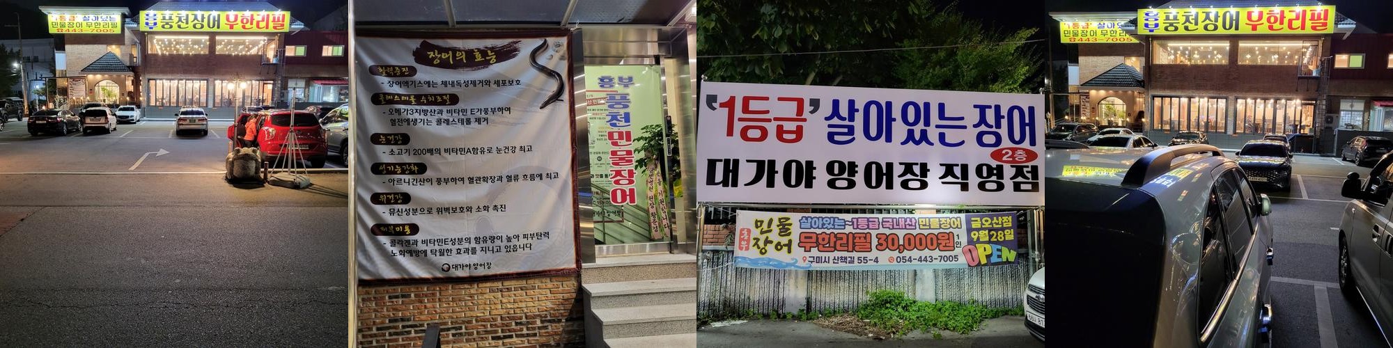 구미 중앙시장 맛집 베스트 추천 리스트 TOP 10