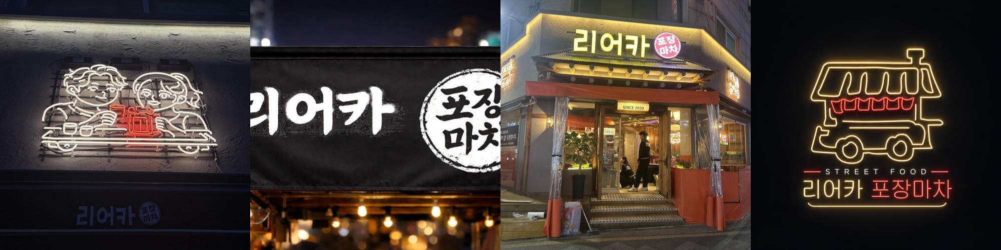 인천대공원 근처 맛집 베스트 추천 리스트 TOP 10