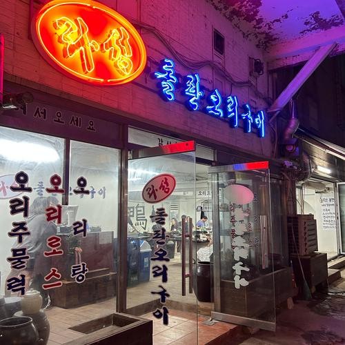 원곡동 맛집 베스트 추천 리스트 TOP 10 원곡동 맛집 베스트 추천 리스트 TOP 10