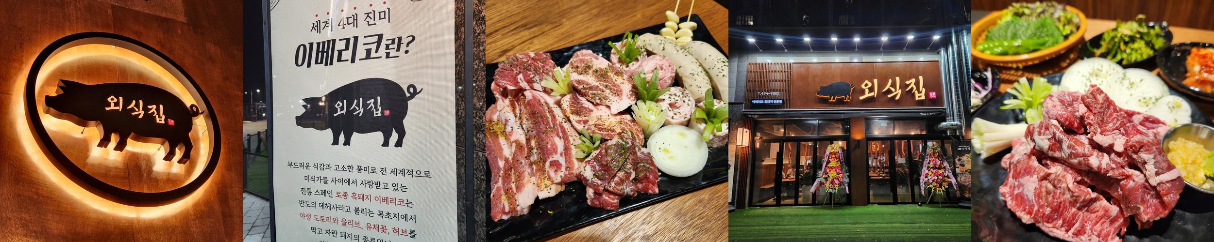 원곡동 맛집 베스트 추천 리스트 TOP 10 원곡동 맛집 베스트 추천 리스트 TOP 10