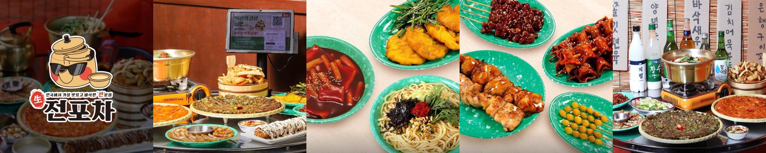 토평동 맛집 베스트 추천 리스트 TOP 10