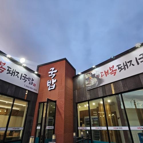 대구 송해공원 맛집 베스트 추천 리스트 TOP 10