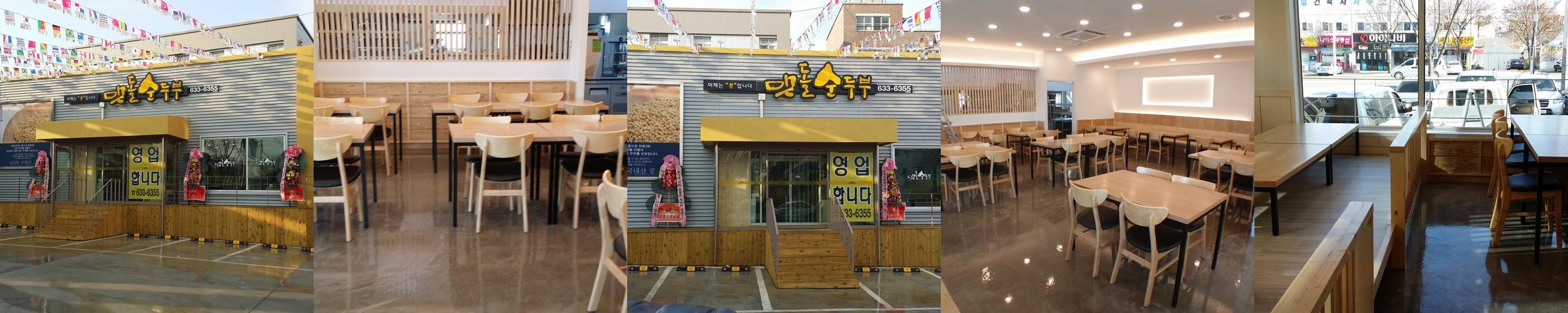 대구 송해공원 맛집 베스트 추천 리스트 TOP 10