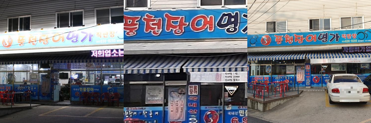 대구 송해공원 맛집 베스트 추천 리스트 TOP 10