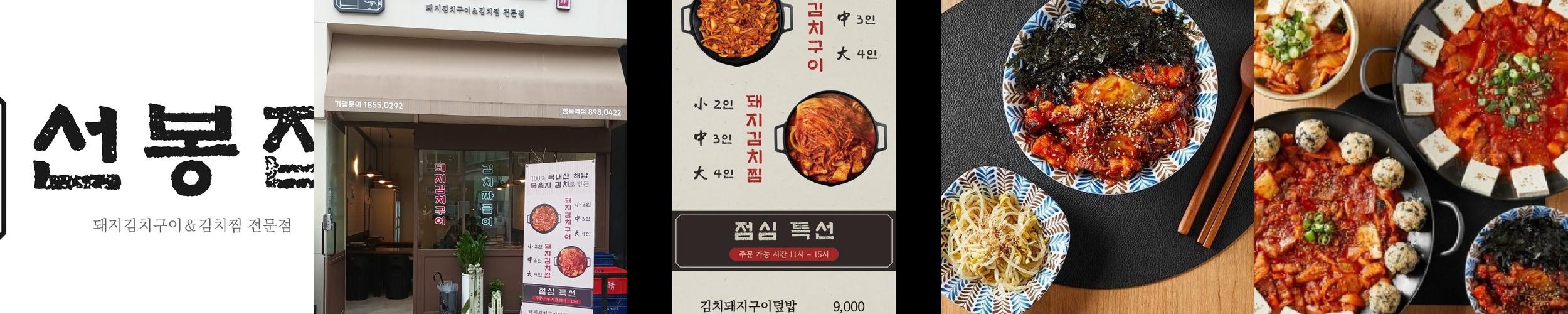 수지 성복동 맛집 베스트 추천 리스트 TOP 10