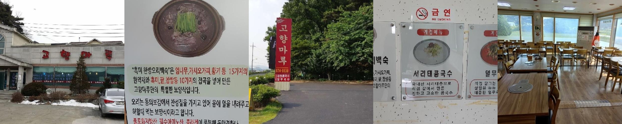 일죽 맛집 베스트 추천 리스트 TOP 10
