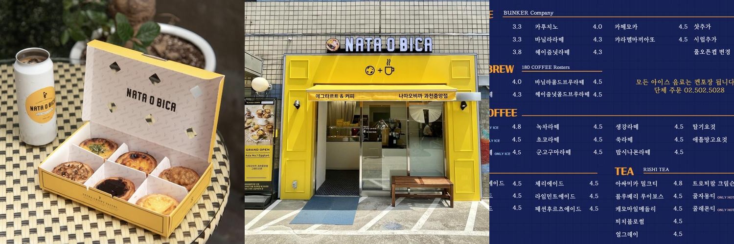 과천 카페 추천 베스트 리스트 TOP 10 과천 카페 추천 베스트 리스트 TOP 10