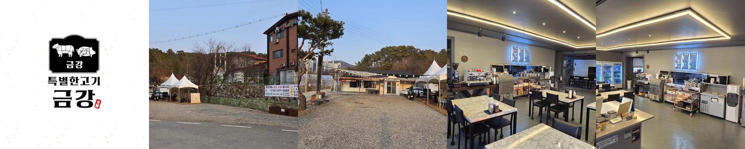안성 돼지갈비 맛집 베스트 추천 리스트 TOP 10
