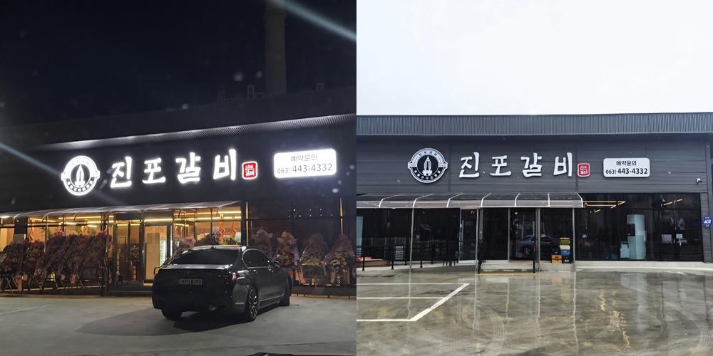 군산 롯데몰 식당 베스트 추천 리스트 TOP 10