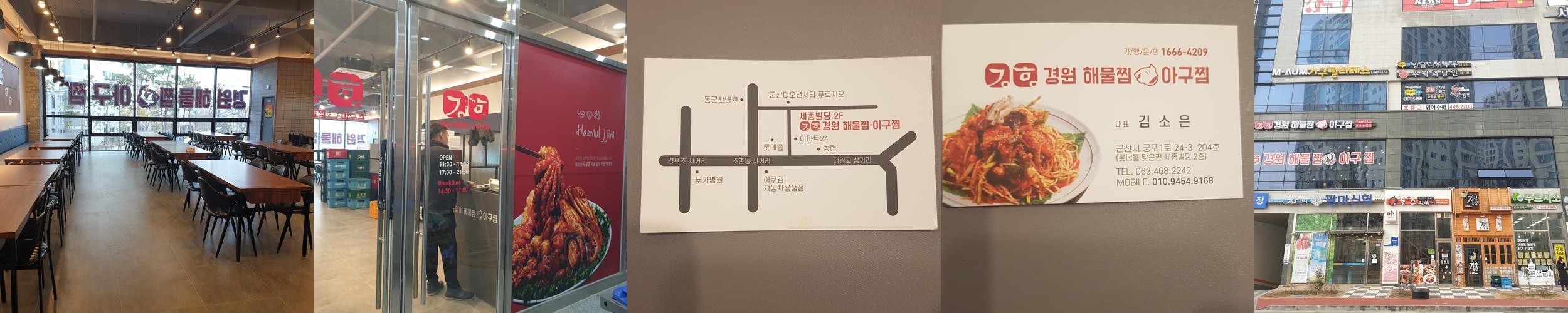 군산 롯데몰 식당 베스트 추천 리스트 TOP 10