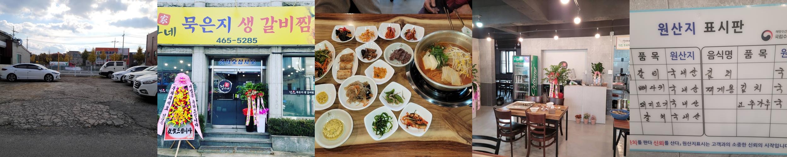 군산 롯데몰 식당 베스트 추천 리스트 TOP 10