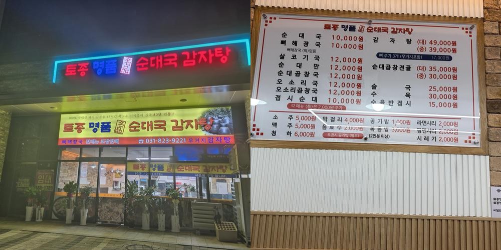 의정부 고산 맛집 베스트 추천 리스트 TOP 10
