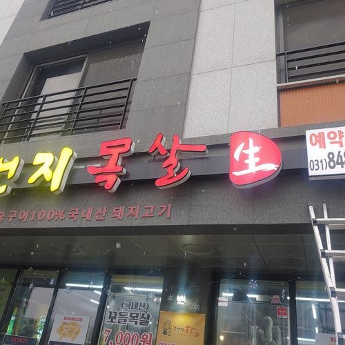 의정부 고산 맛집 베스트 추천 리스트 TOP 10