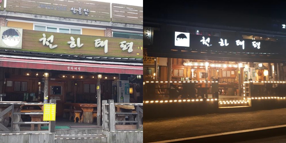 금오산 맛집 베스트 추천 리스트 TOP 10