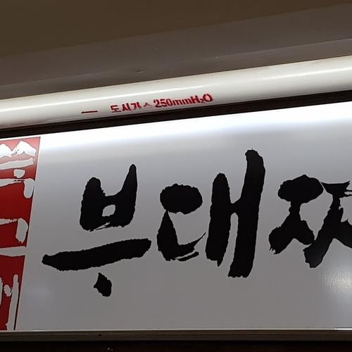 대청역 맛집 베스트 추천 리스트 TOP 10