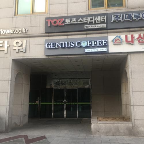 대청역 맛집 베스트 추천 리스트 TOP 10