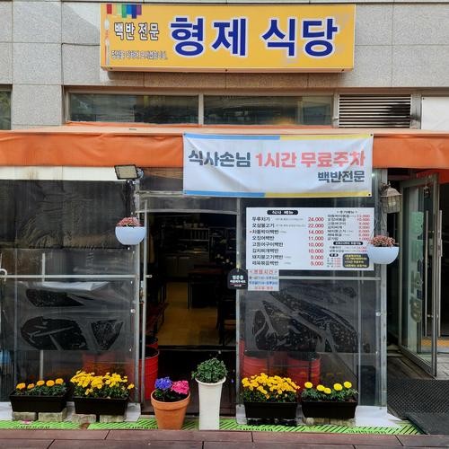하남 미사리 맛집 베스트 추천 리스트 TOP 10