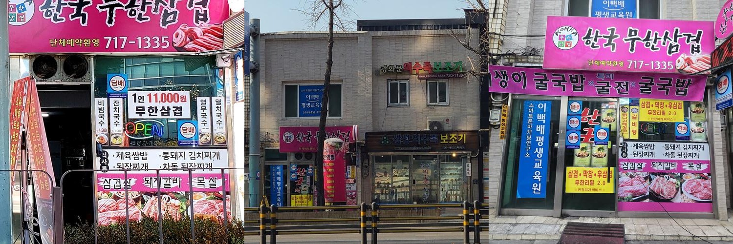 서울역 고기집 베스트 추천 리스트 TOP 10 서울역 고기집 베스트 추천 리스트 TOP 10