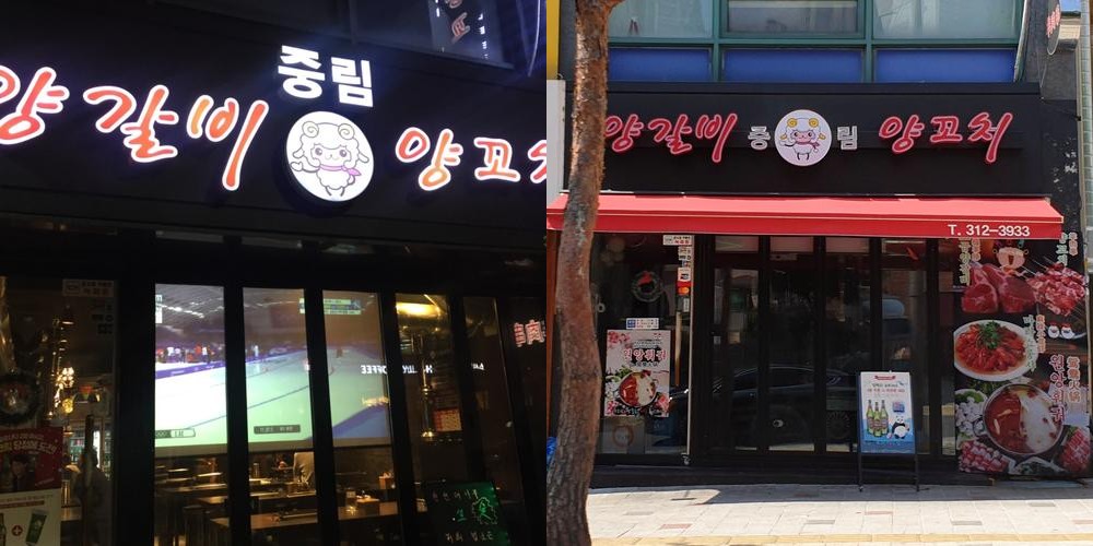 서울역 고기집 베스트 추천 리스트 TOP 10 서울역 고기집 베스트 추천 리스트 TOP 10