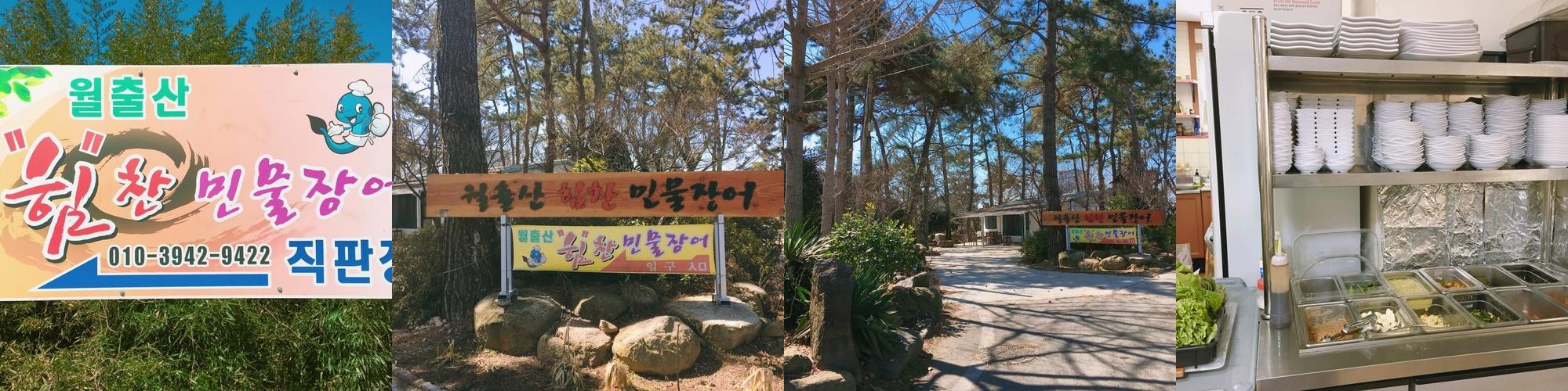 영암 맛집 추천 베스트 리스트 TOP 10 영암 맛집 추천 베스트 리스트 TOP 10