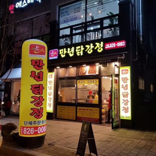 한밭대 근처 맛집 베스트 추천 리스트 TOP 10