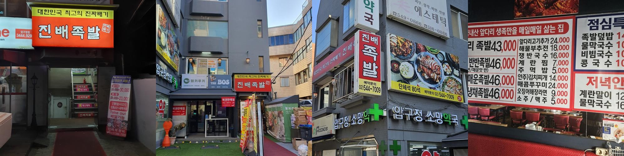 신사동 고기집 베스트 추천 리스트 TOP 10