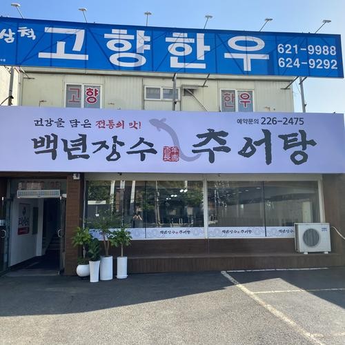 대전 대사동 맛집 베스트 추천 리스트 TOP 10 대전 대사동 맛집 베스트 추천 리스트 TOP 10