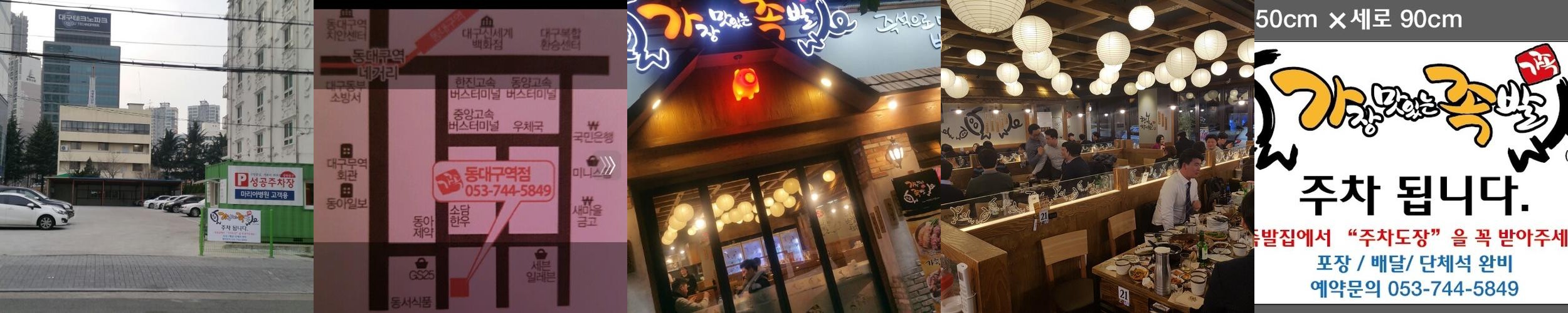 동대구역 근처 맛집 베스트 추천 리스트 TOP 10