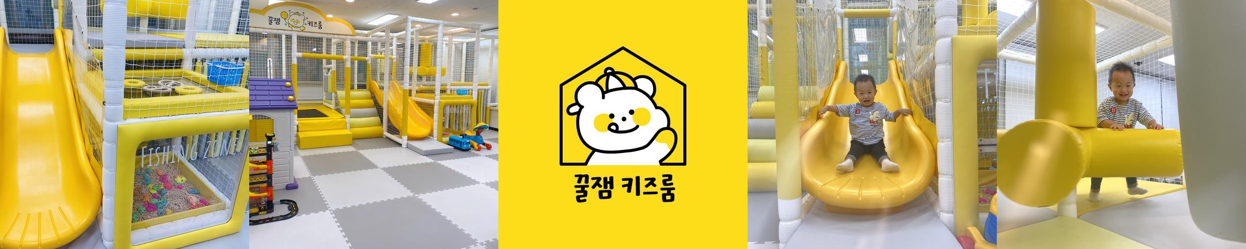 강동구 키즈카페 베스트 추천 리스트 TOP 10