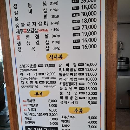회기역 고기집 베스트 추천 리스트 TOP 10