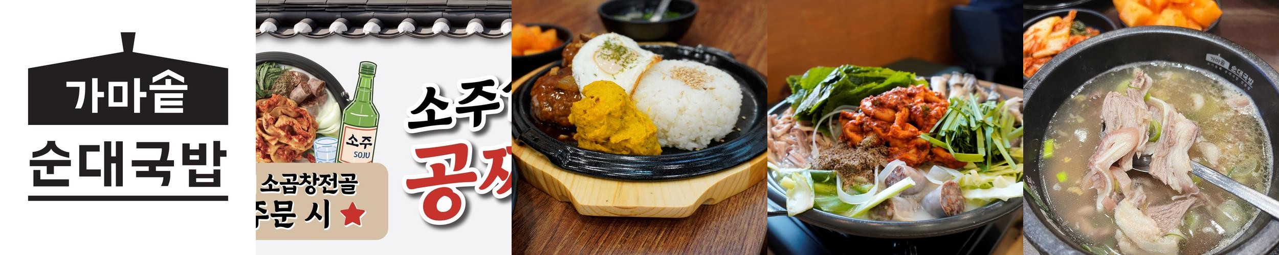 부천 상동 맛집 베스트 추천 리스트 TOP 10 부천 상동 맛집 베스트 추천 리스트 TOP 10