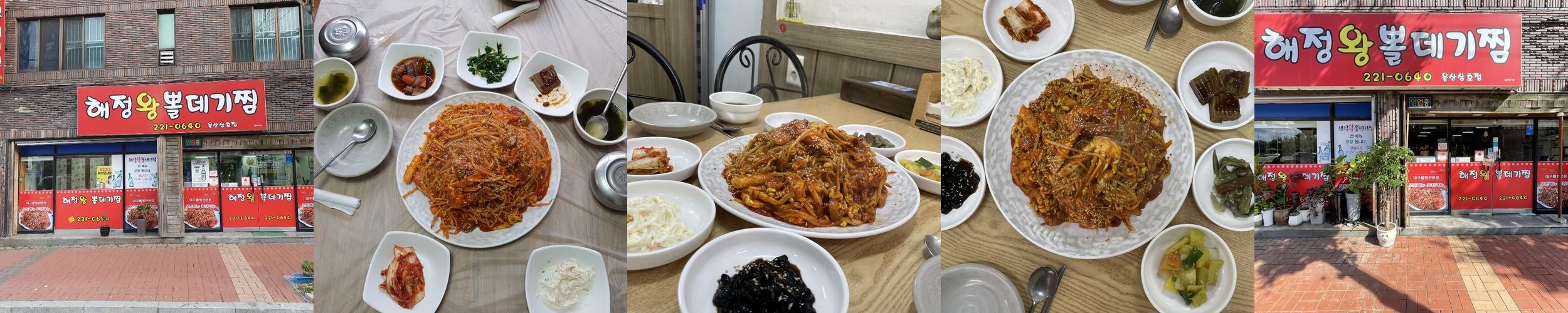 삼호동 맛집 베스트 추천 리스트 TOP 10 삼호동 맛집 베스트 추천 리스트 TOP 10