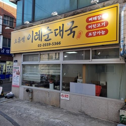 오류동 고기집 베스트 추천 리스트 TOP 10